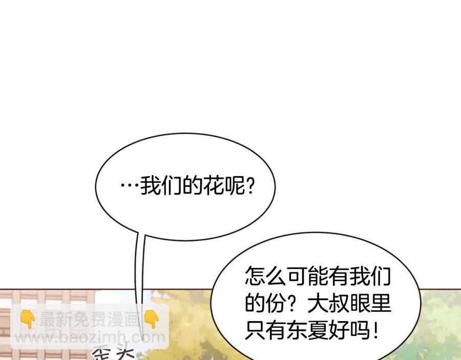 番外2 我有一栋大厦117