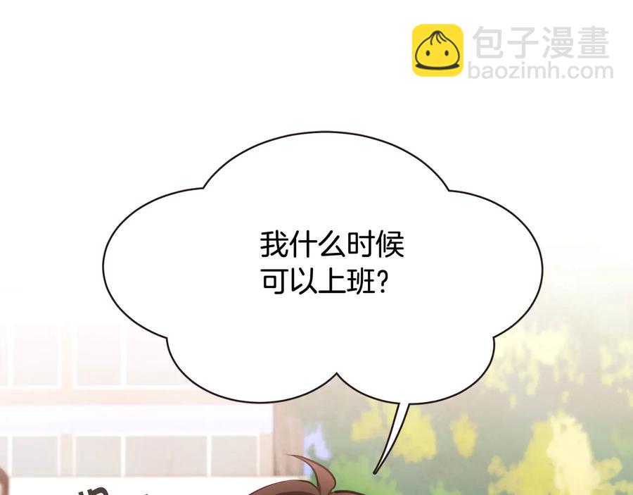 番外2 我有一栋大厦161