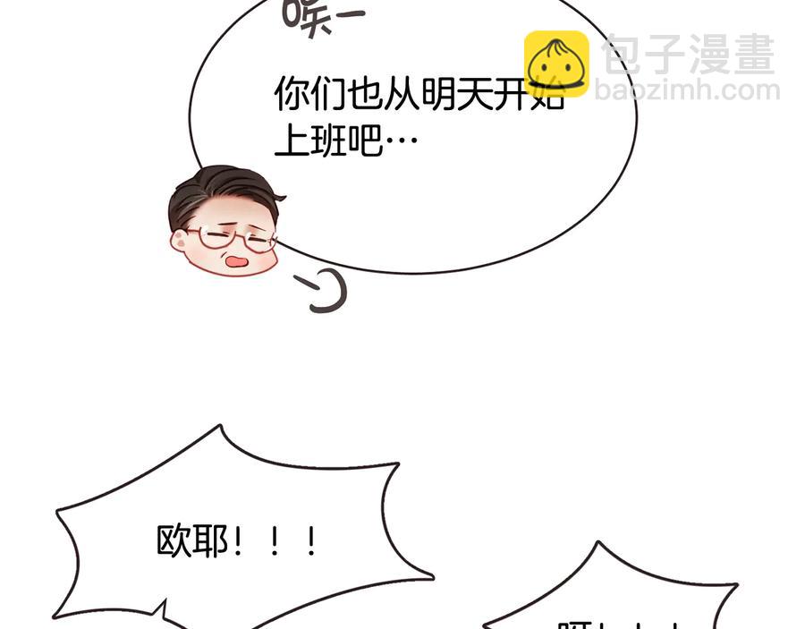 番外2 我有一栋大厦169