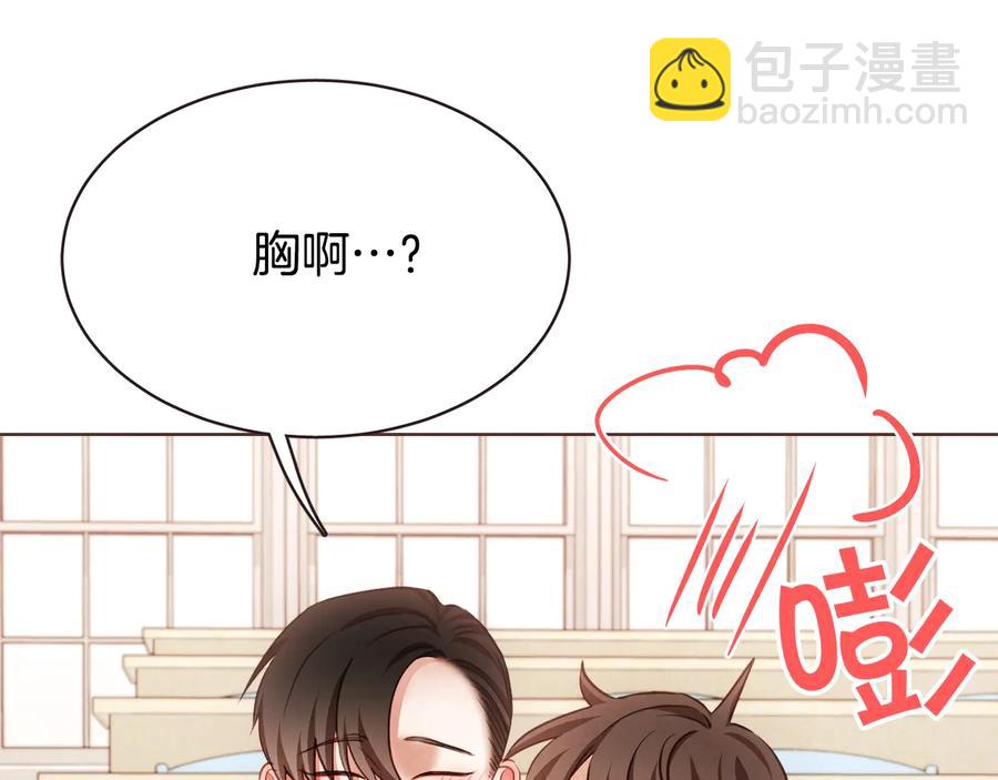番外2 我有一栋大厦17