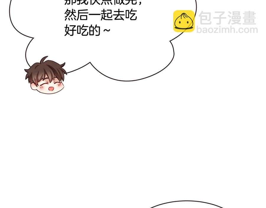 番外2 我有一栋大厦190