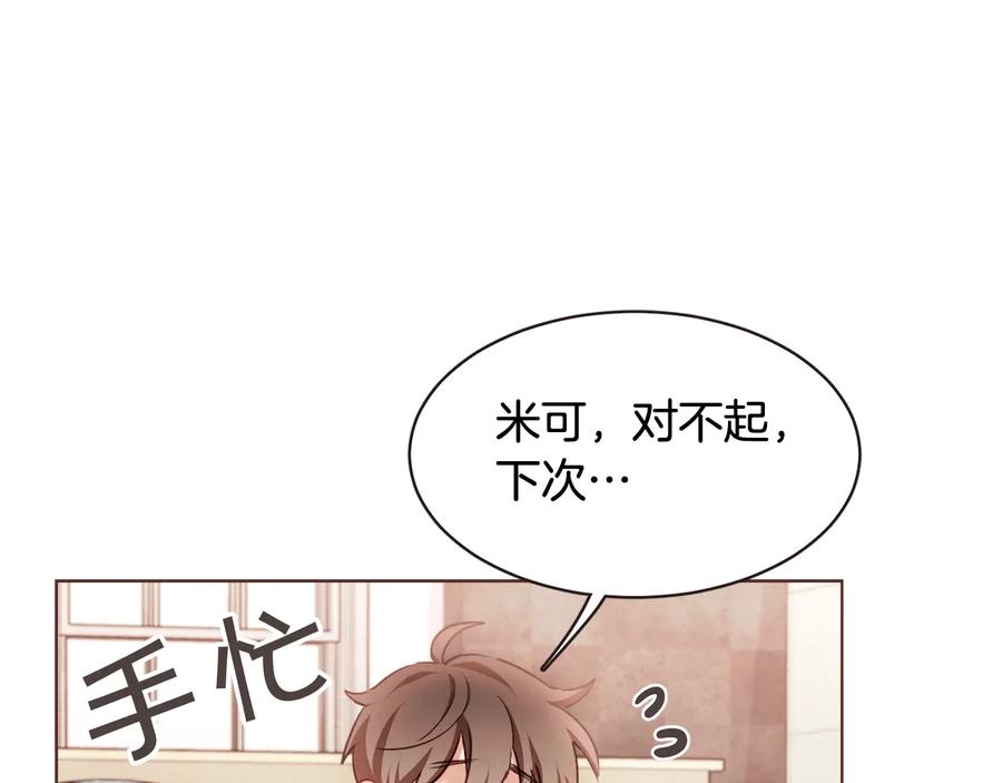 番外2 我有一栋大厦22