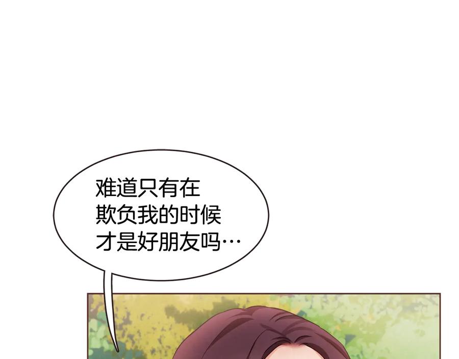 番外2 我有一栋大厦73