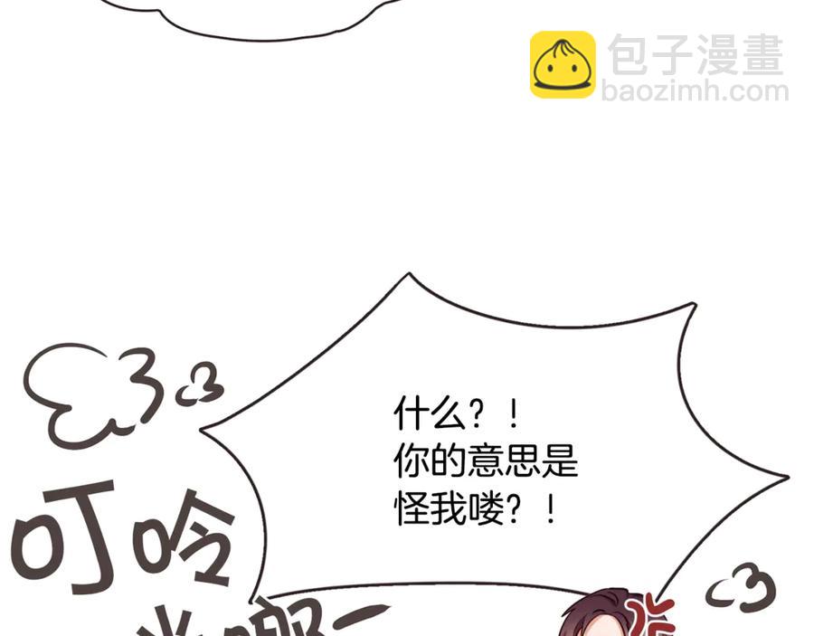 番外4 倦怠期？！！101