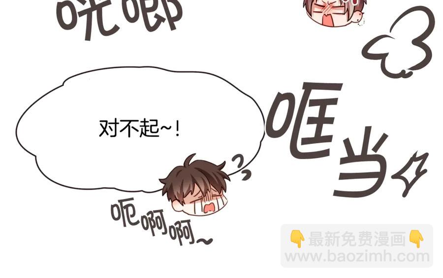 番外4 倦怠期？！！102