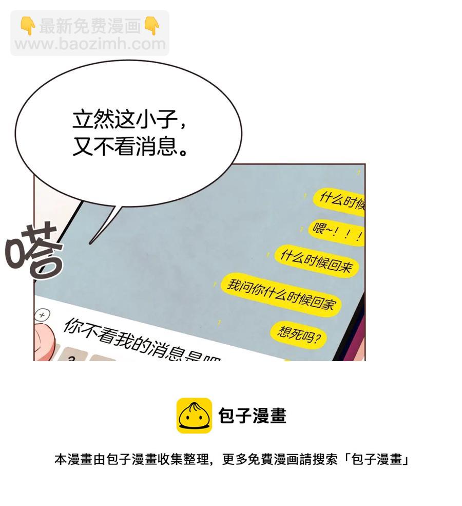番外4 倦怠期？！！112
