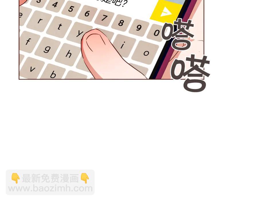 番外4 倦怠期？！！113