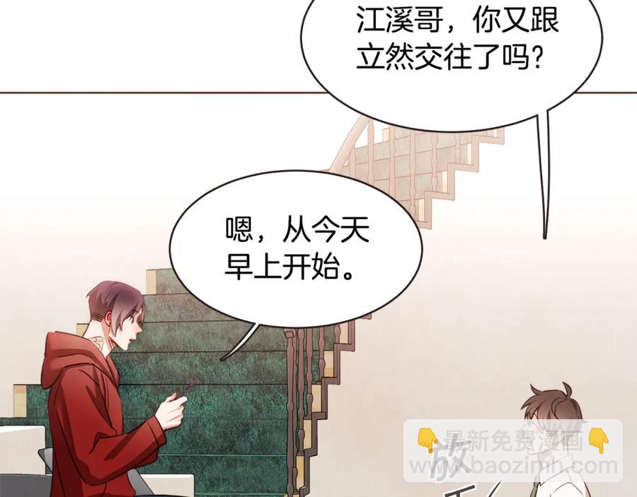 番外4 倦怠期？！！118