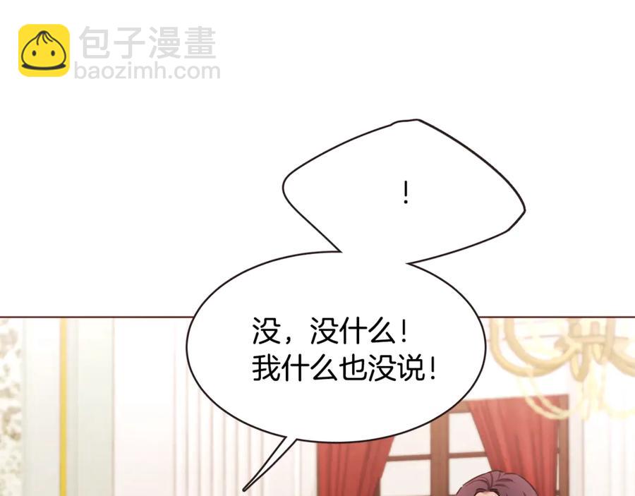 番外4 倦怠期？！！122