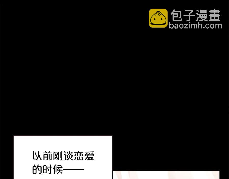 番外4 倦怠期？！！13