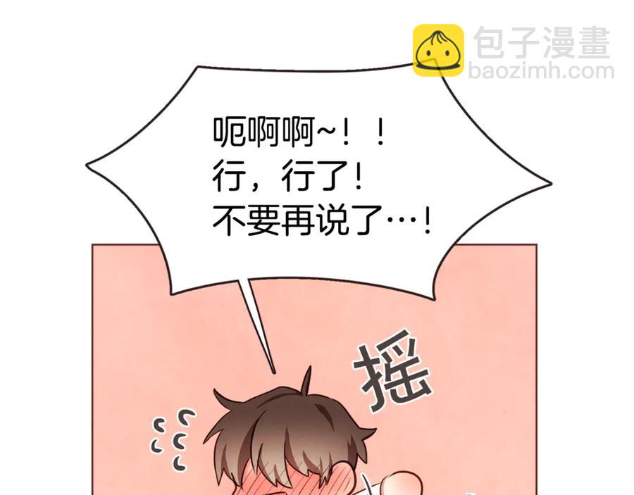 番外4 倦怠期？！！130