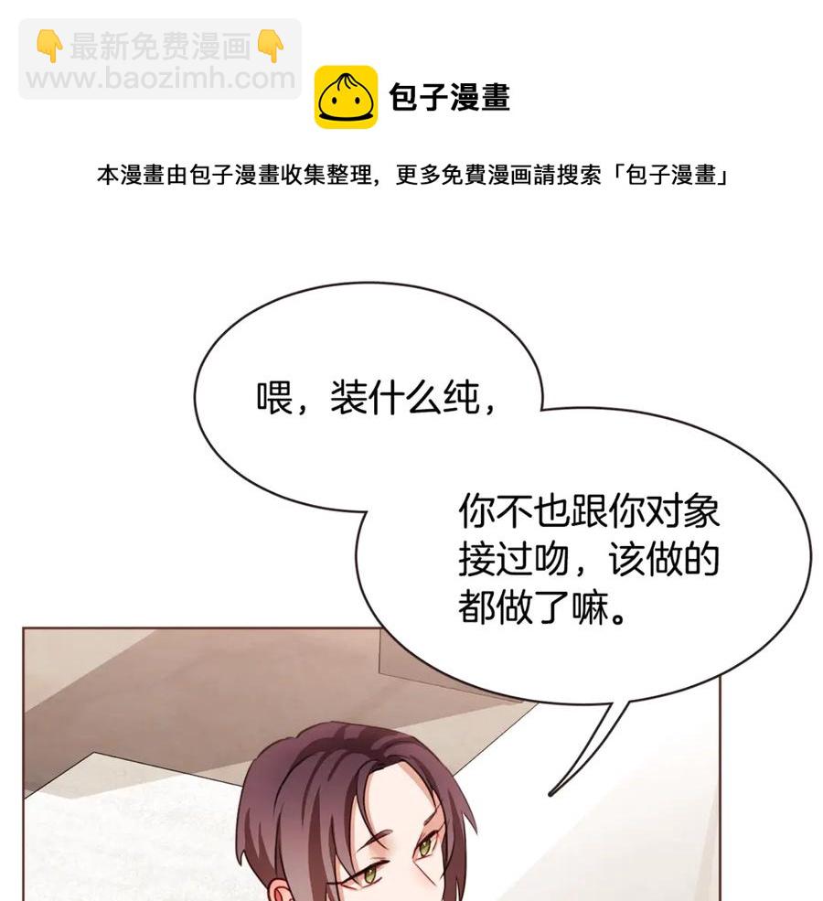 番外4 倦怠期？！！132