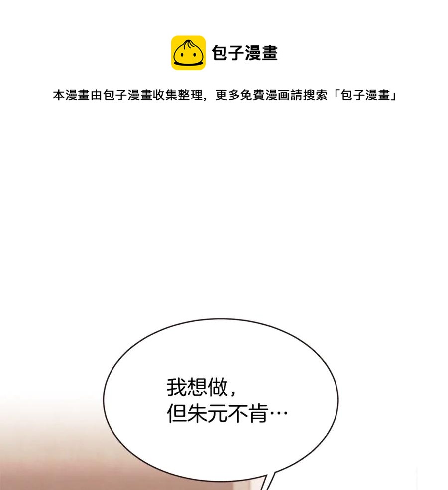 番外4 倦怠期？！！136