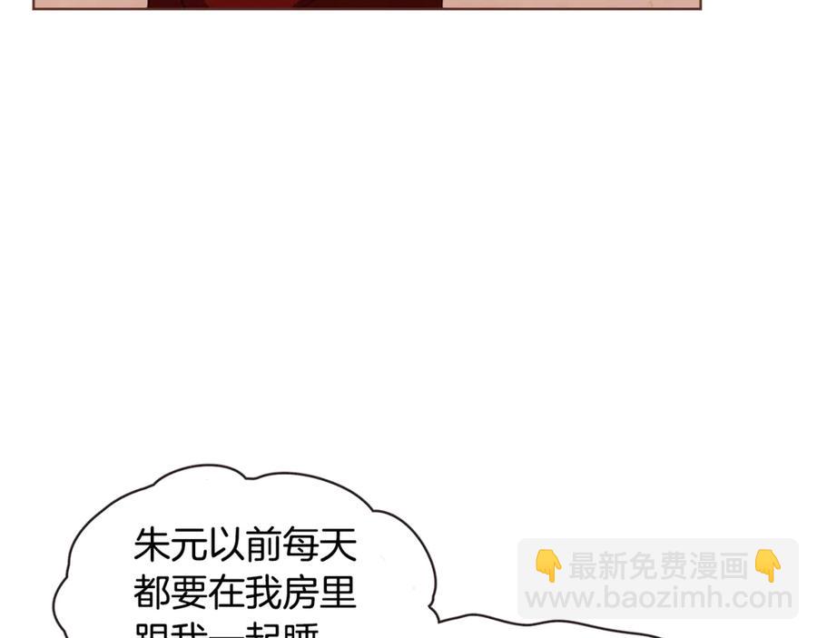 番外4 倦怠期？！！141