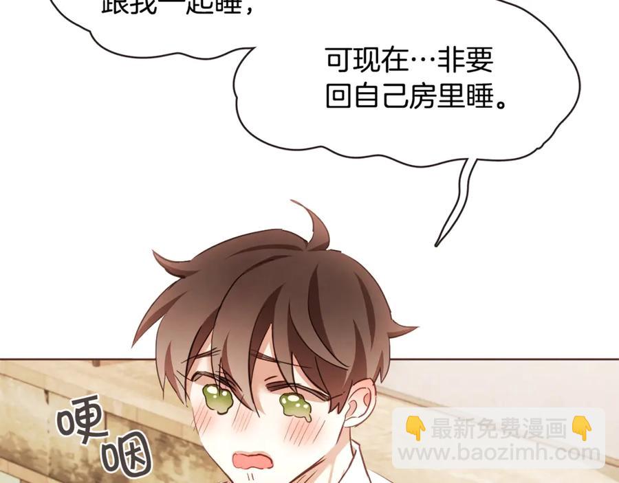 番外4 倦怠期？！！142