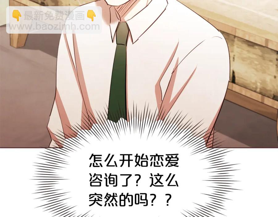 番外4 倦怠期？！！143