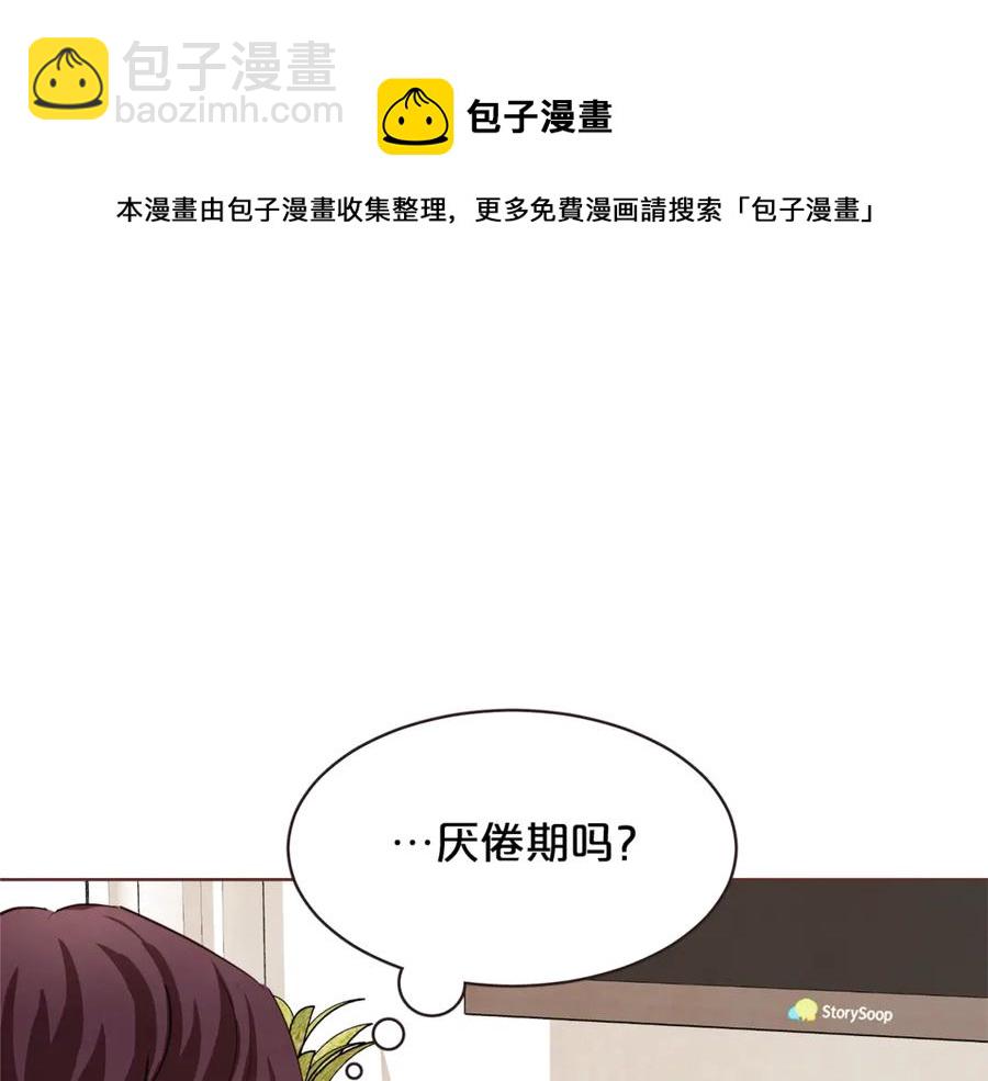 番外4 倦怠期？！！148