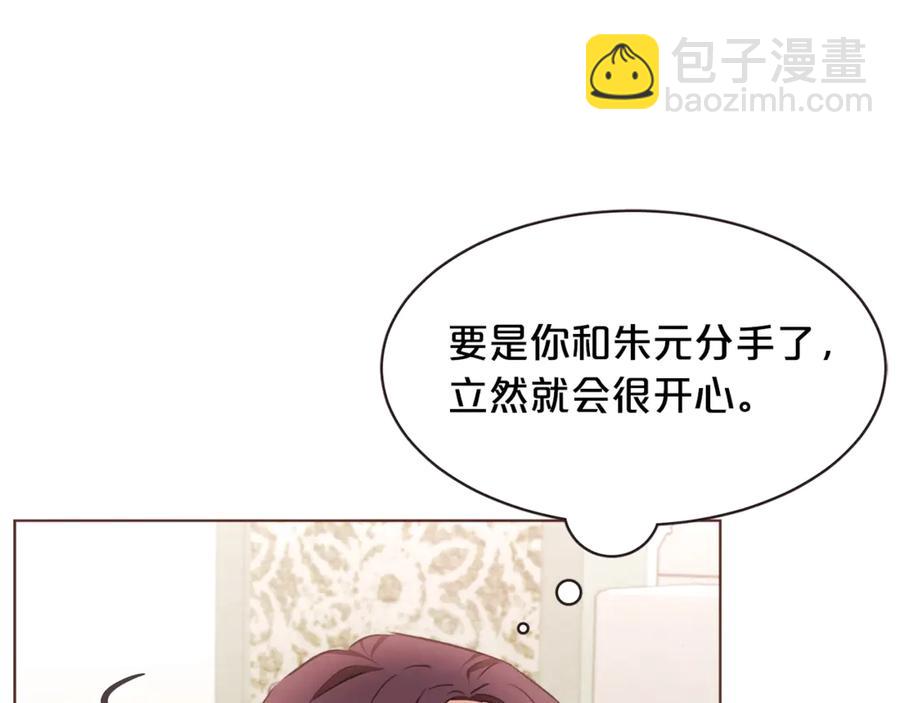 番外4 倦怠期？！！157