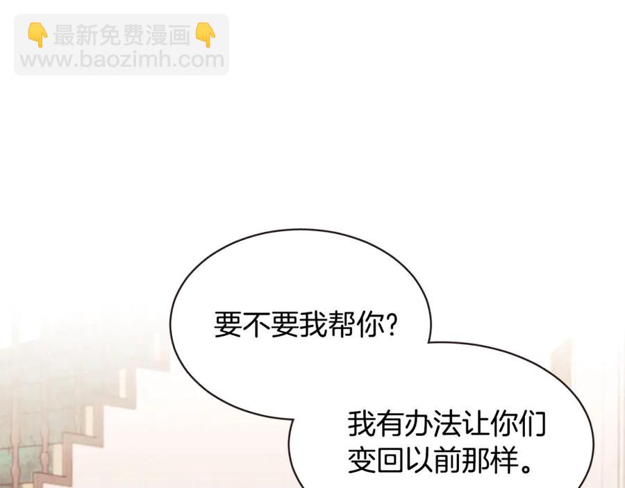 番外4 倦怠期？！！166