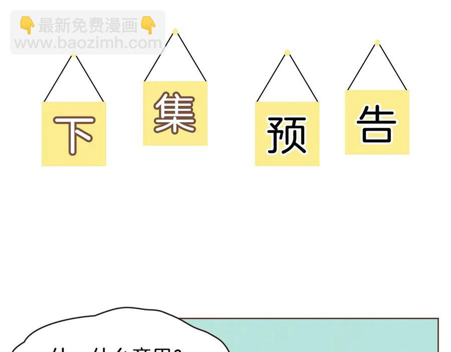 番外4 倦怠期？！！171