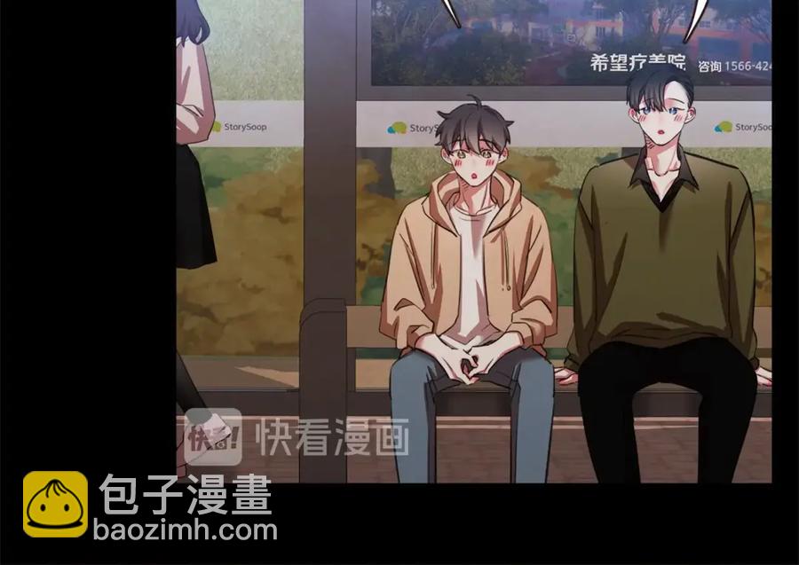 番外4 倦怠期？！！29