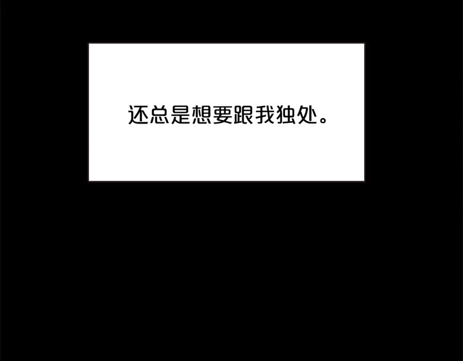 番外4 倦怠期？！！33