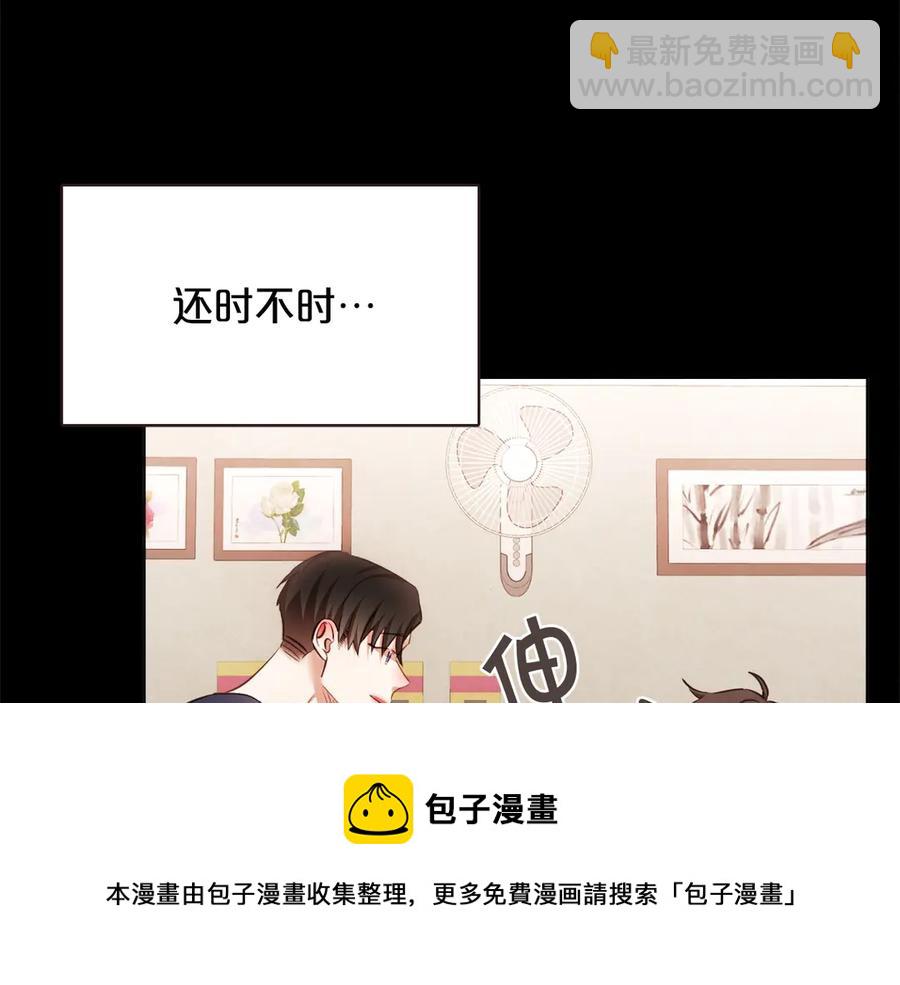 番外4 倦怠期？！！36