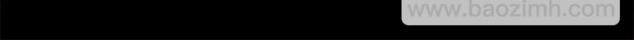 番外4 倦怠期？！！38