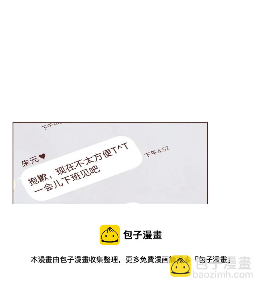 番外4 倦怠期？！！4
