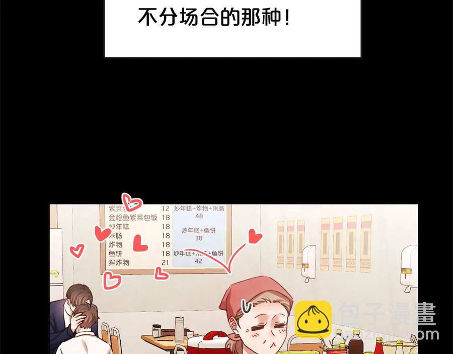 番外4 倦怠期？！！42