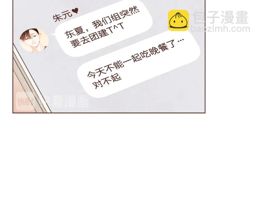 番外4 倦怠期？！！5