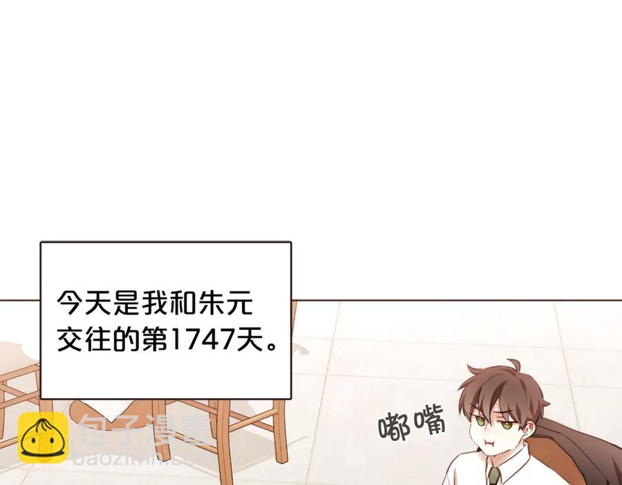 番外4 倦怠期？！！6