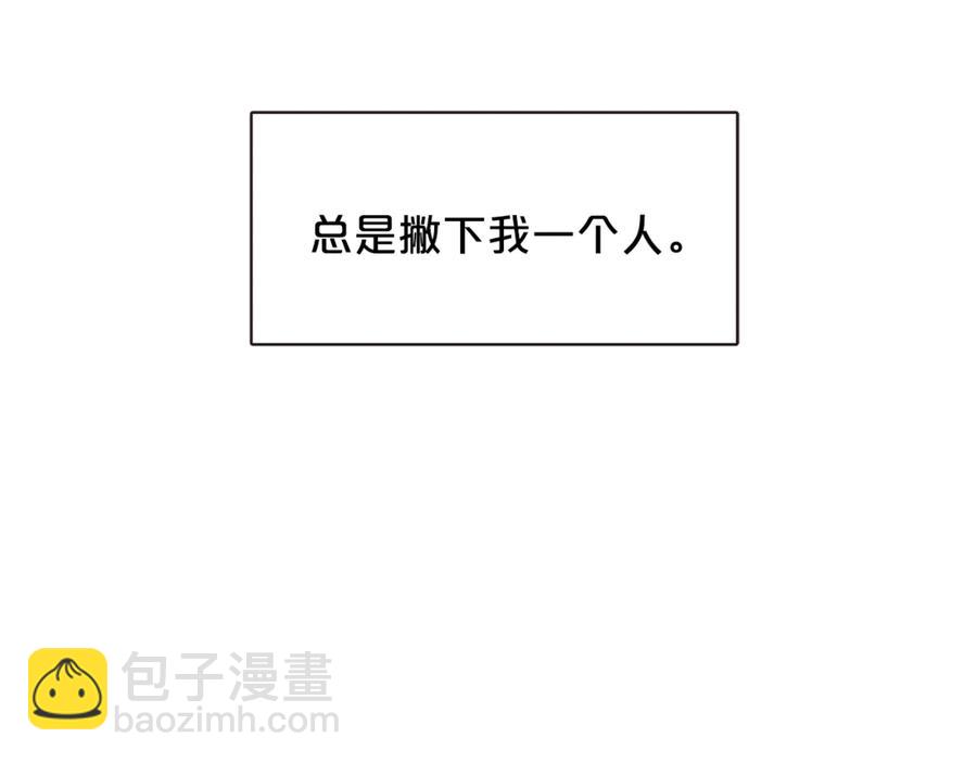 番外4 倦怠期？！！71