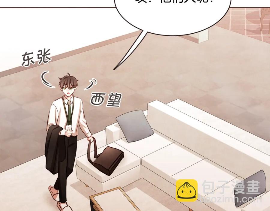 番外4 倦怠期？！！78