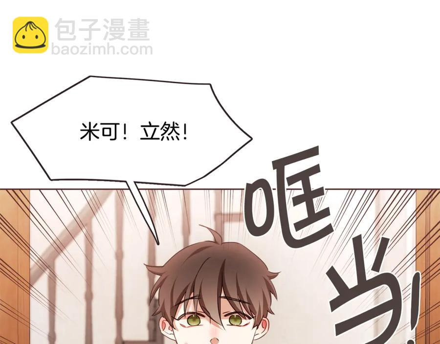 番外4 倦怠期？！！83