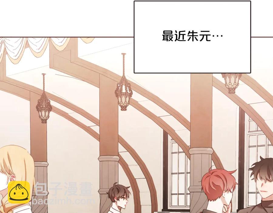 番外4 倦怠期？！！9