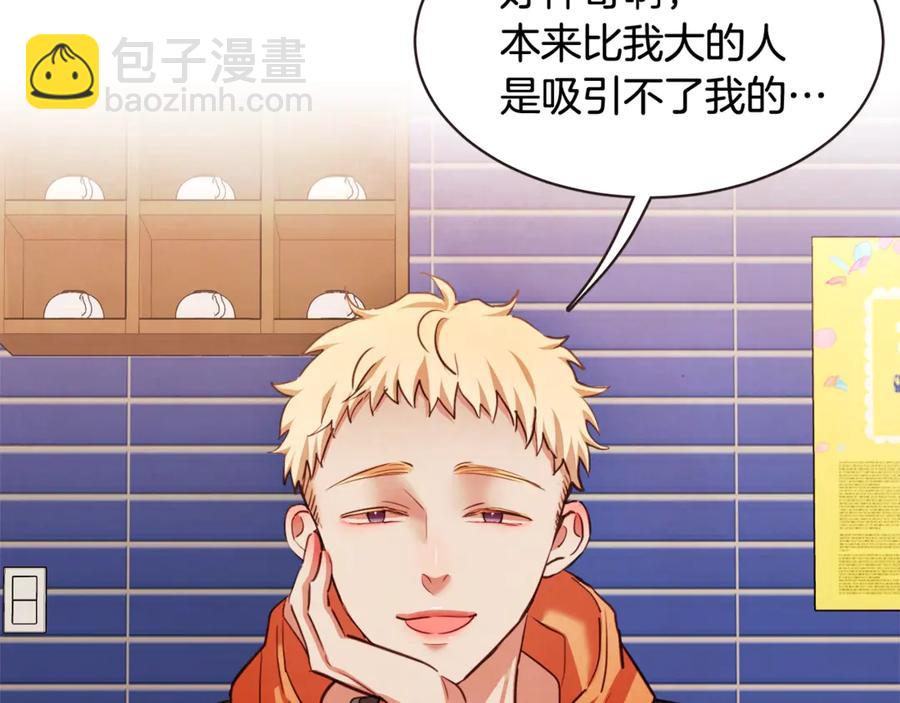番外7 别来找我了109