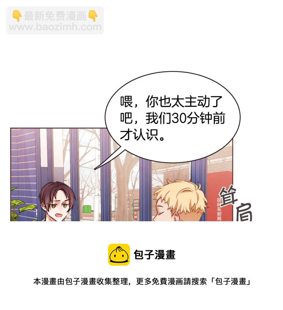 番外7 别来找我了112