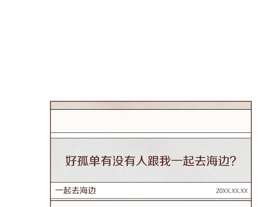 番外7 别来找我了133