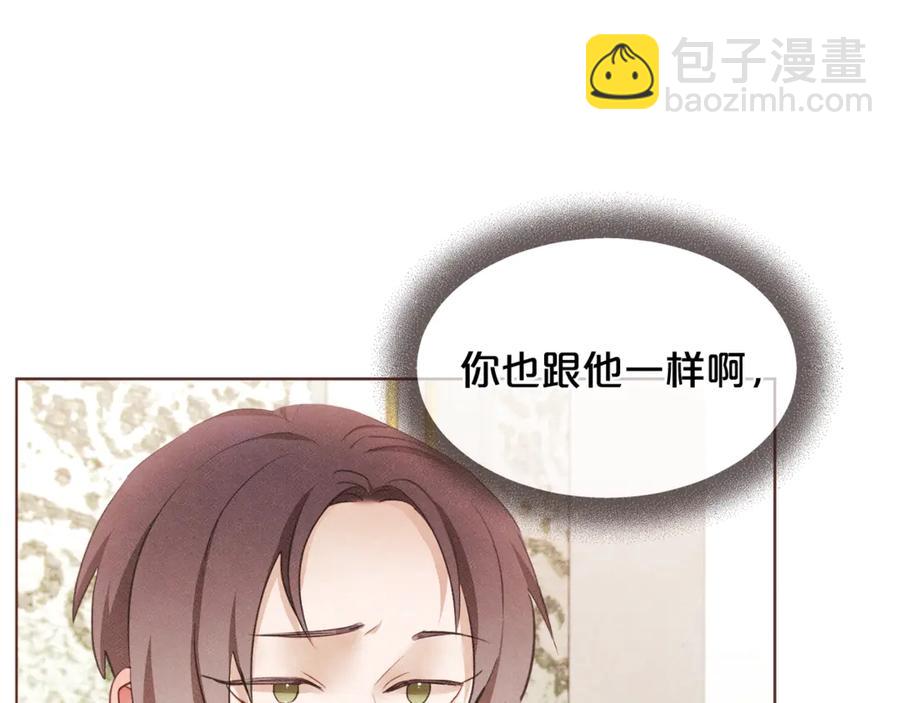番外7 别来找我了14