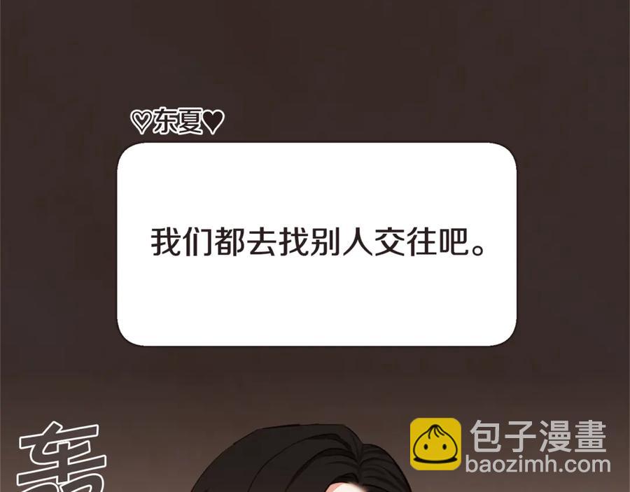 番外7 别来找我了27