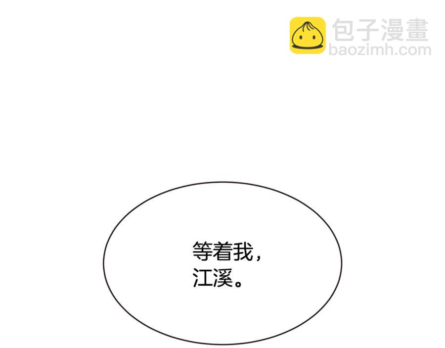 番外7 别来找我了61