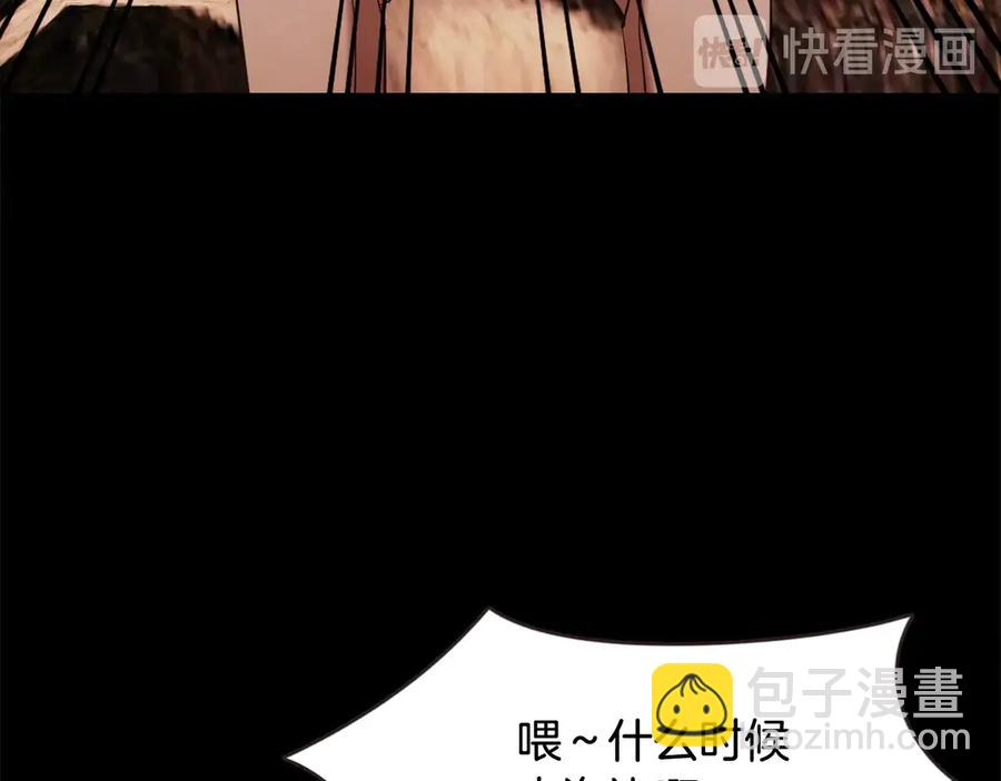 番外7 别来找我了74