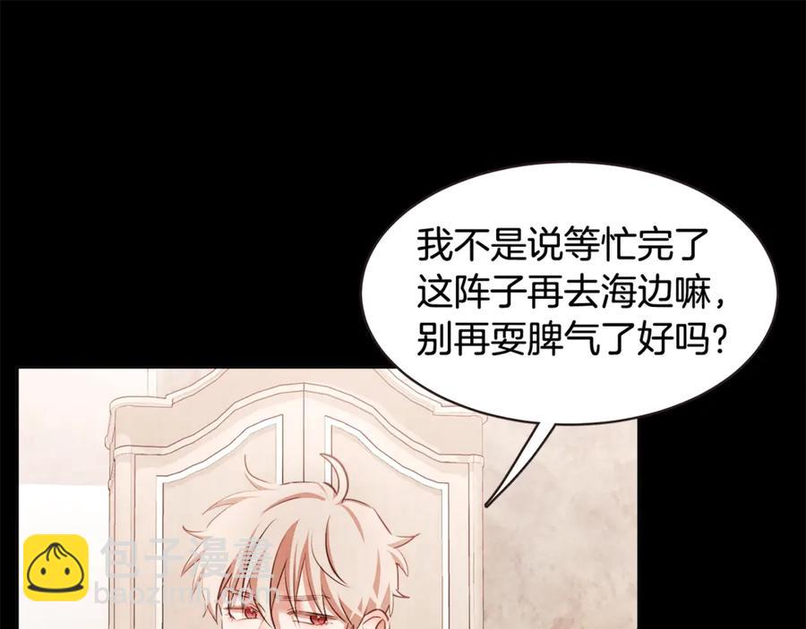 番外7 别来找我了77