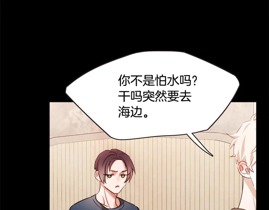 番外7 别来找我了79