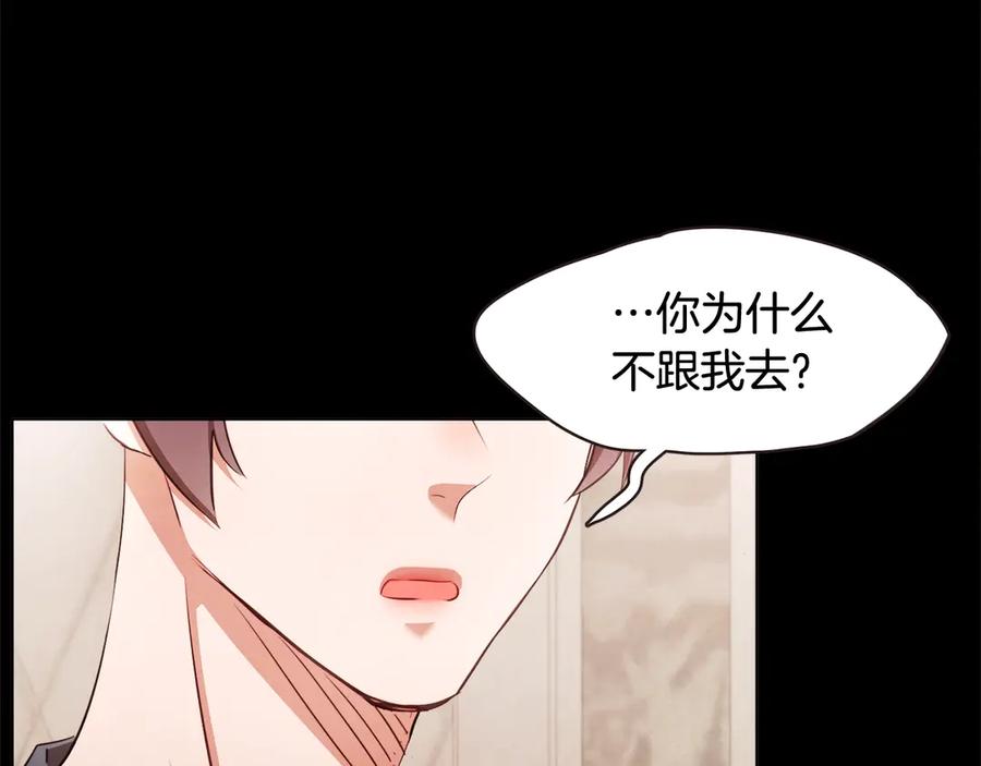 番外7 别来找我了81
