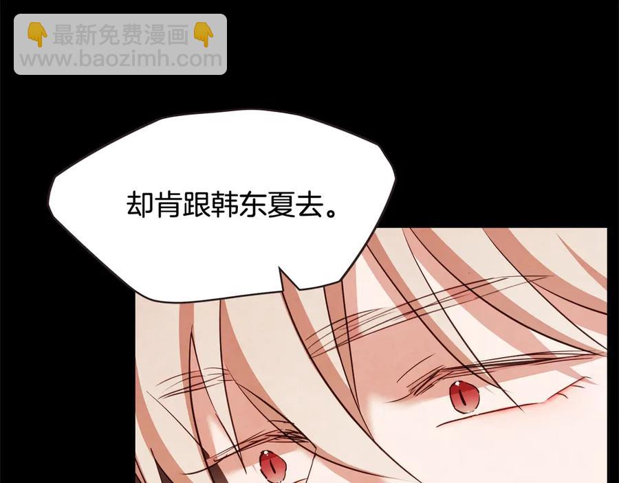 番外7 别来找我了83