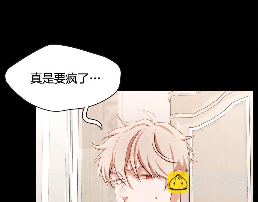 番外7 别来找我了90