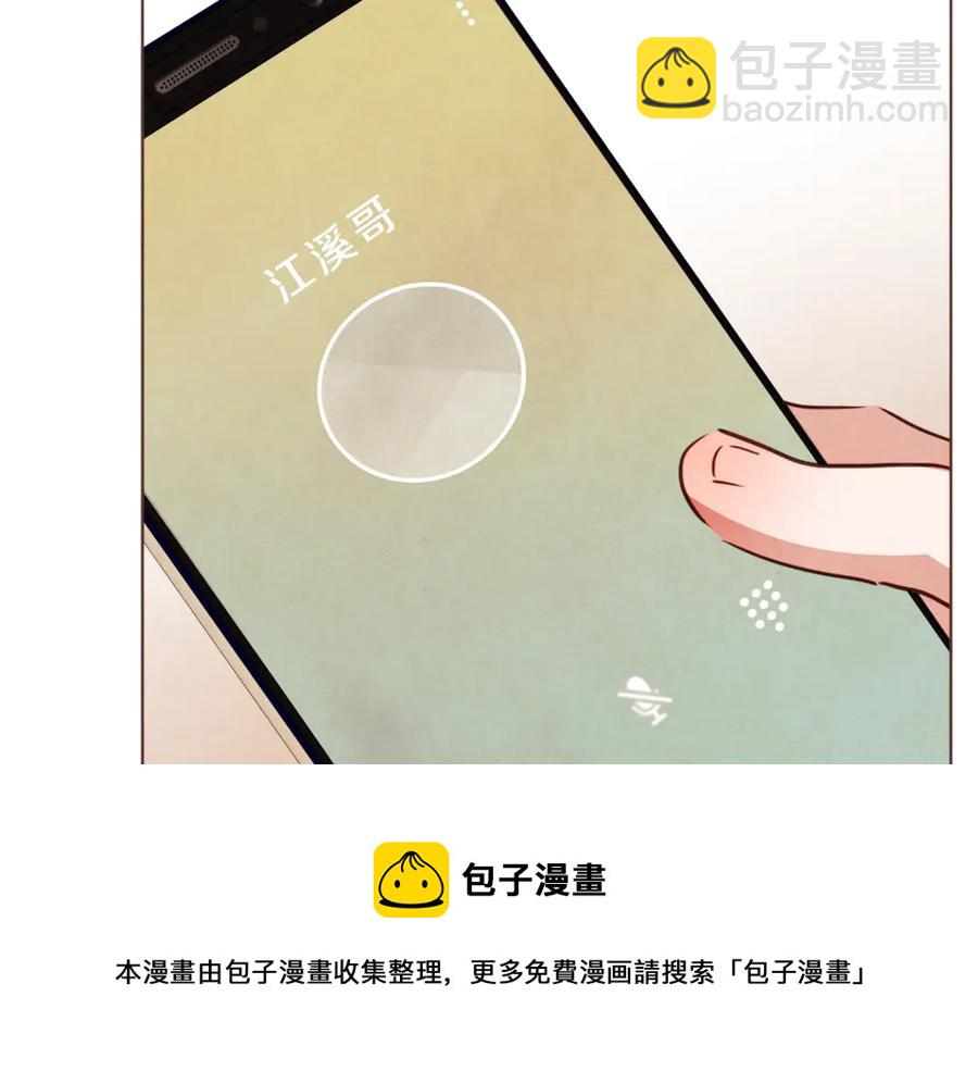 番外7 别来找我了96