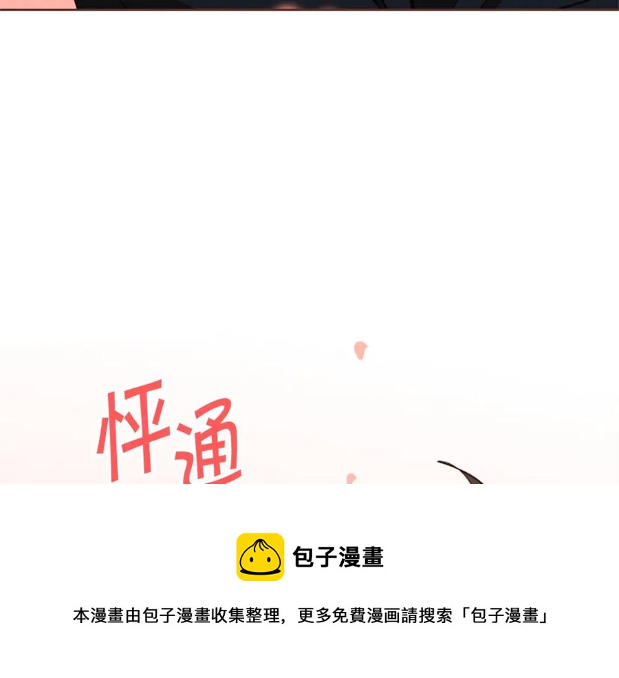 番外9 来接人了136